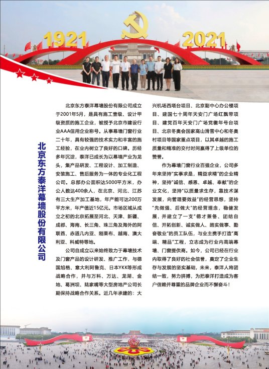 C:\Users\think\Desktop\第25期校友刊（挂网）图片版\JPG\JPG\2022 校友刊第一期转曲_页面_03.jpg