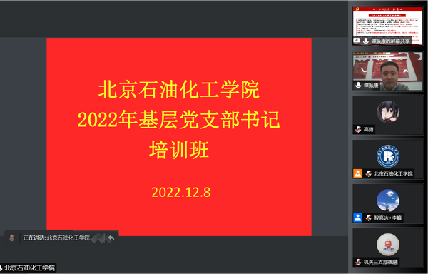 resize_举办学校基层党支部书记培训班.png